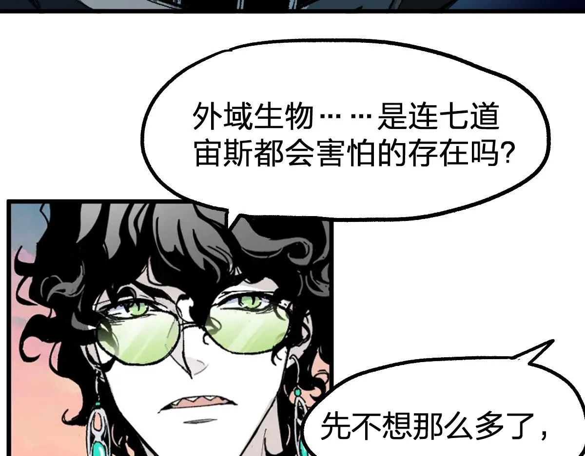 第190话 域外生物！？ 第174页