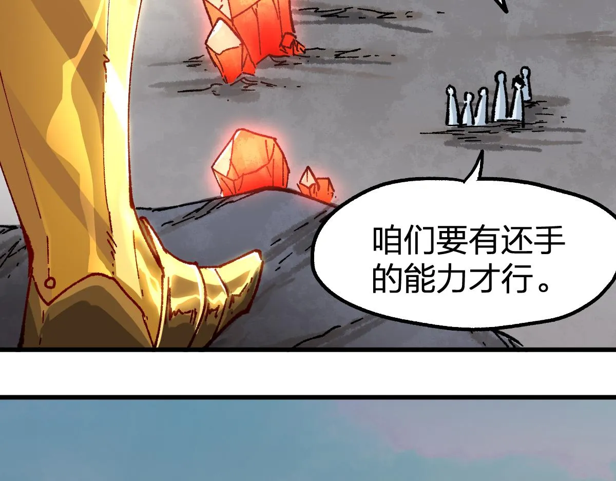 第190话 域外生物！？ 第177页