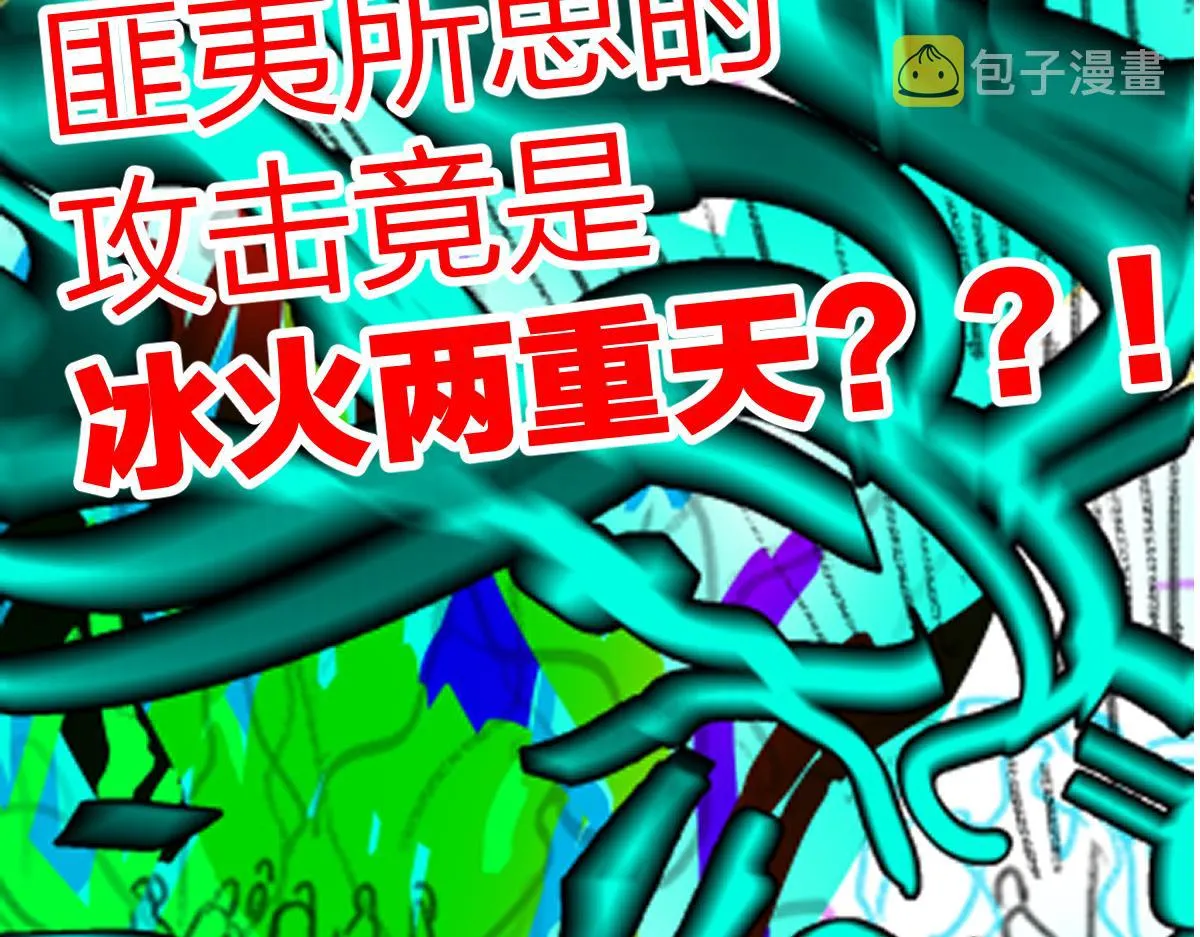 第190话 域外生物！？ 第183页