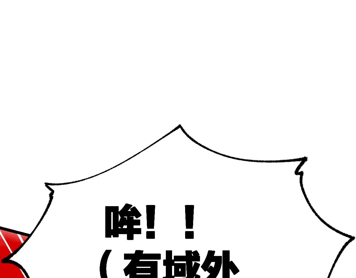 第191话 压倒性的实力？！ 第1页