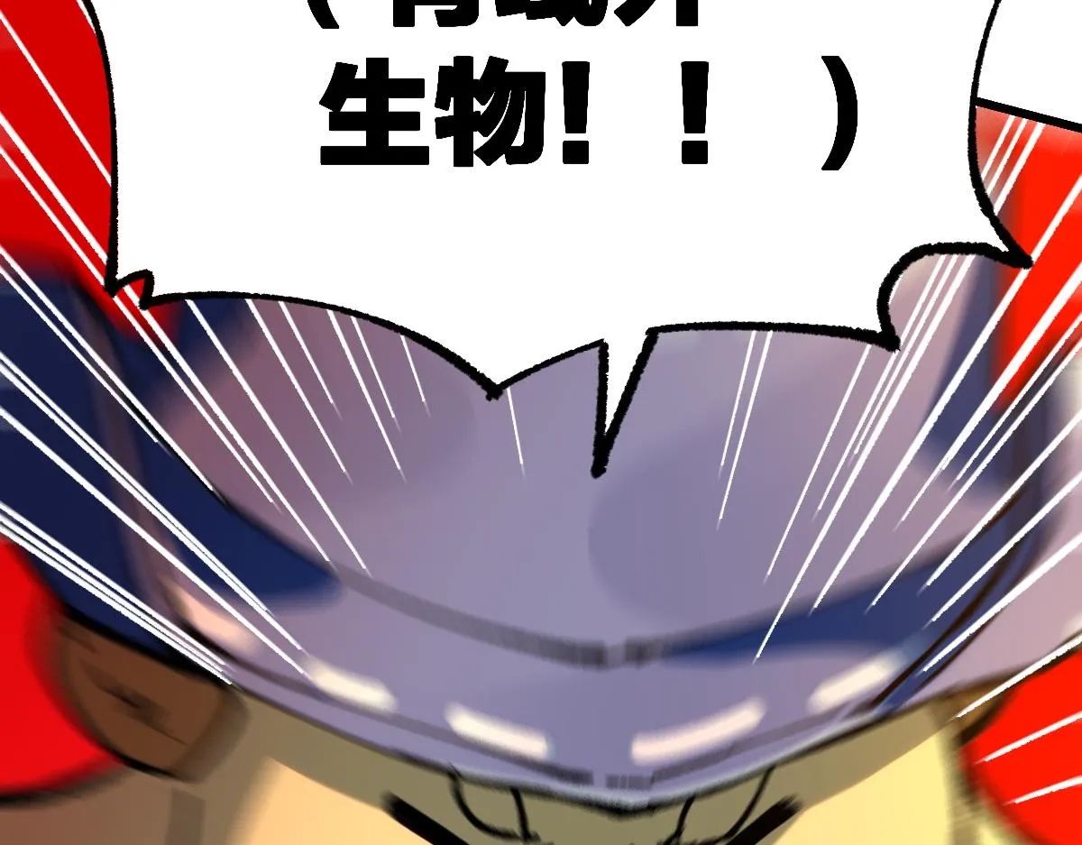 第191话 压倒性的实力？！ 第2页