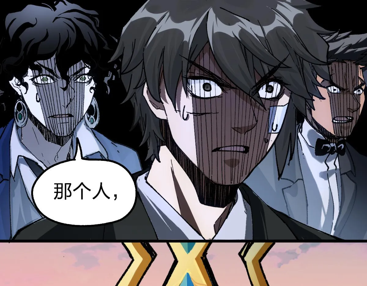 第191话 压倒性的实力？！ 第6页