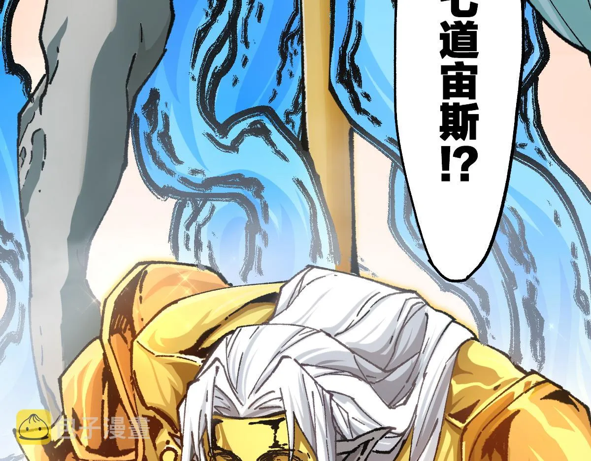 第191话 压倒性的实力？！ 第8页