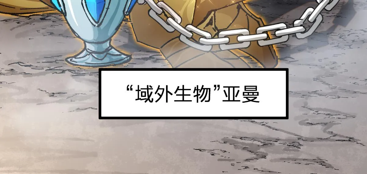 第191话 压倒性的实力？！ 第10页