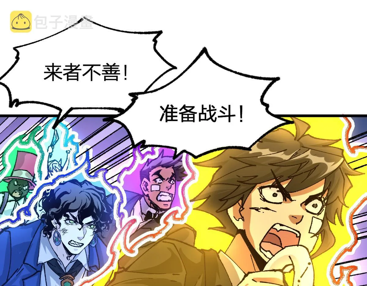 第191话 压倒性的实力？！ 第11页