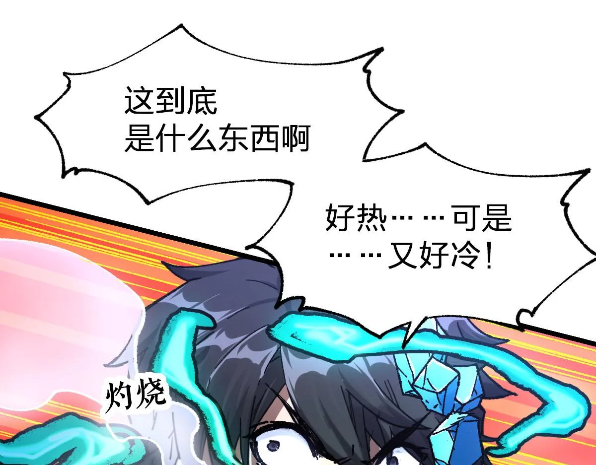 第191话 压倒性的实力？！ 第22页