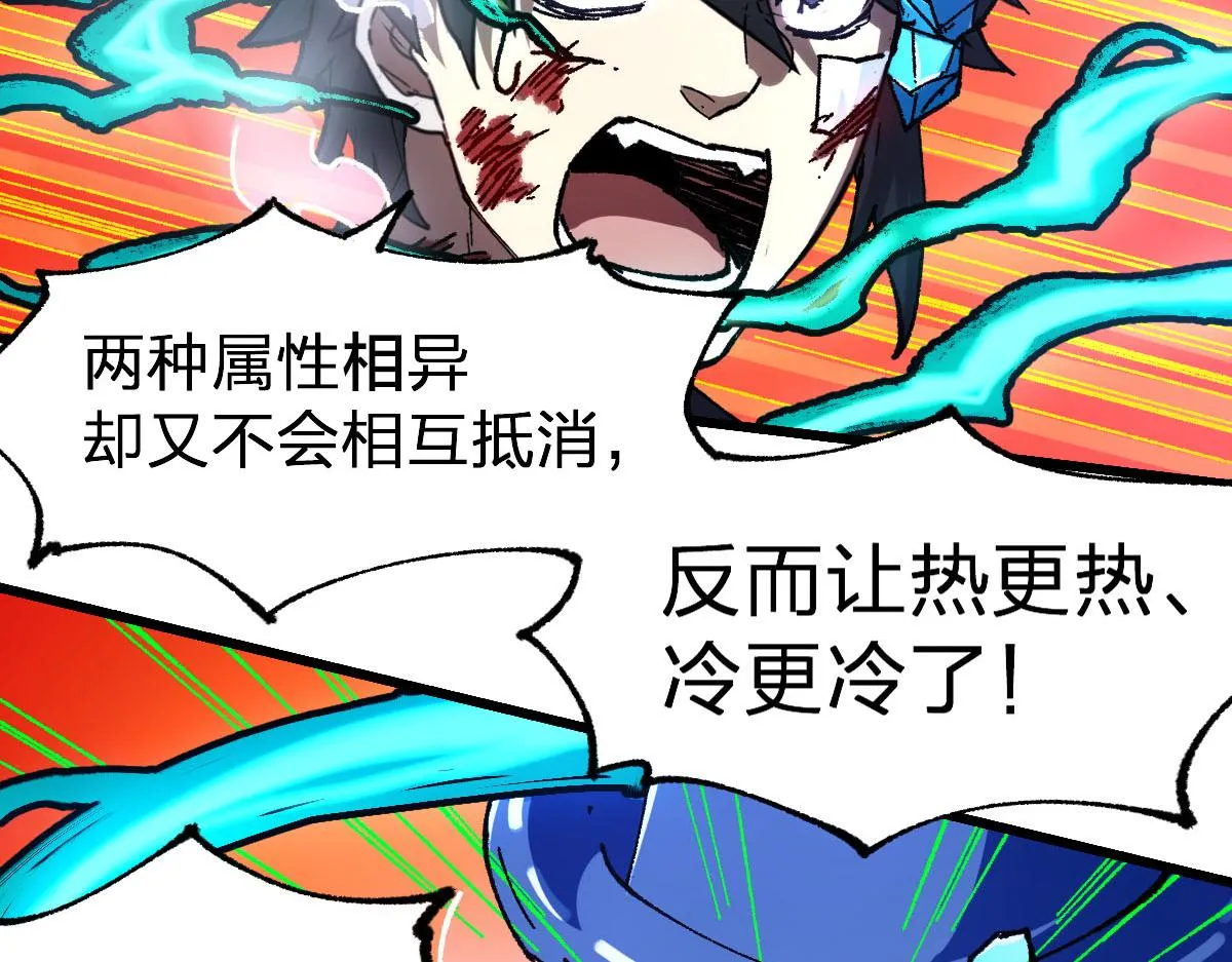第191话 压倒性的实力？！ 第23页