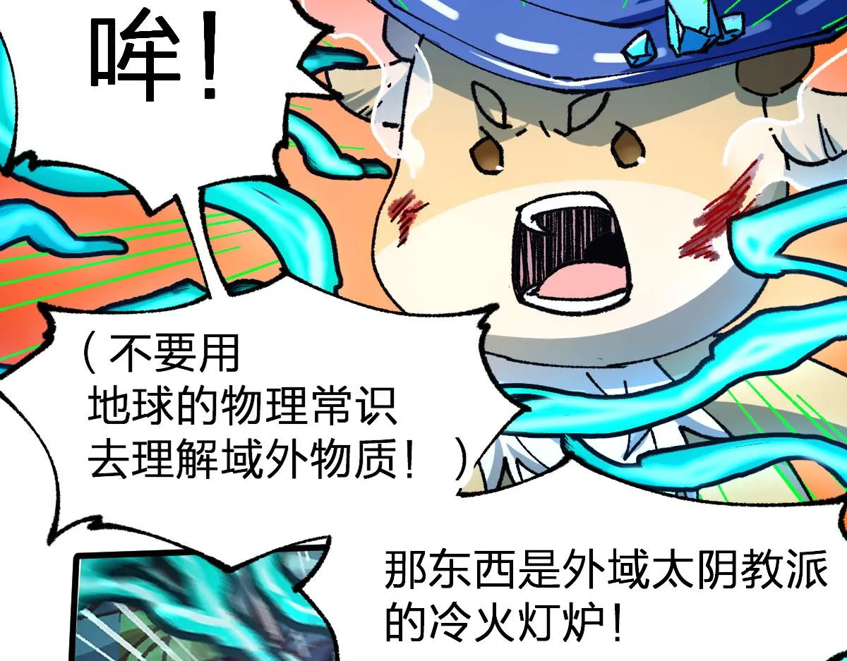第191话 压倒性的实力？！ 第24页