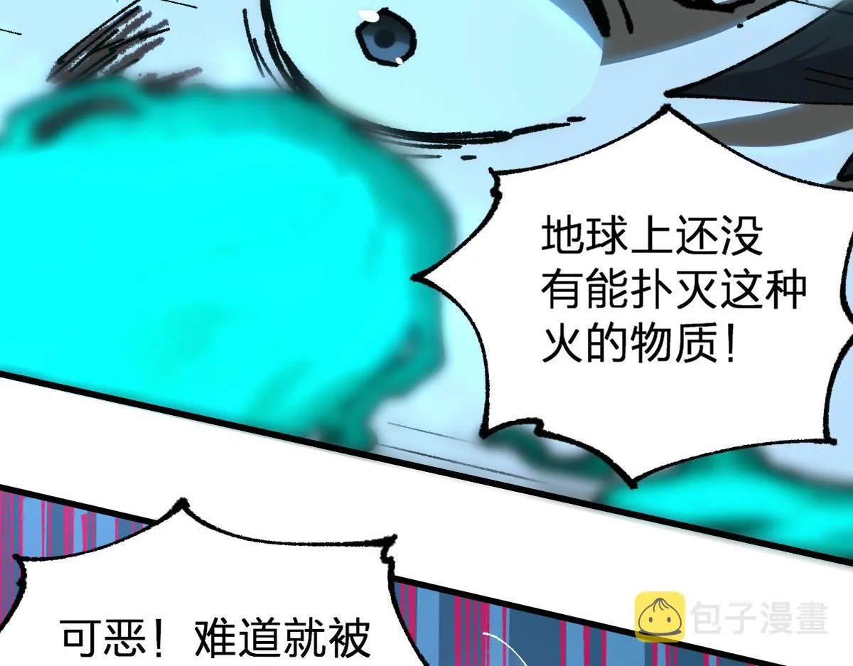 第191话 压倒性的实力？！ 第26页