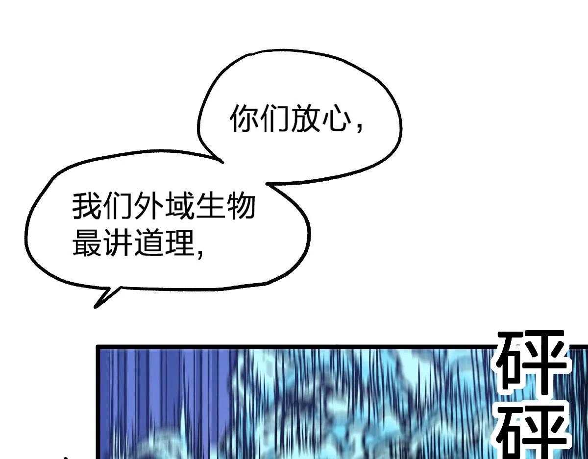 第191话 压倒性的实力？！ 第31页