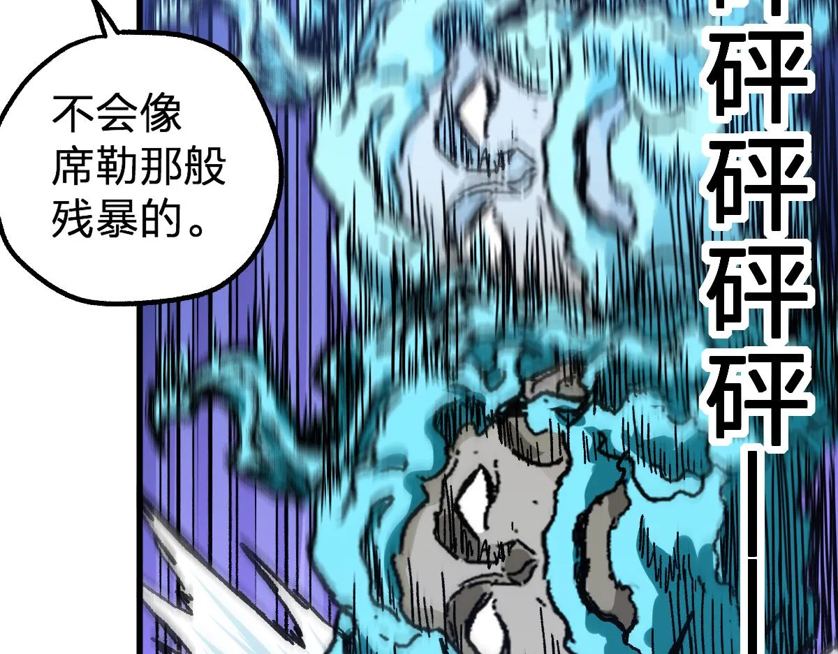 第191话 压倒性的实力？！ 第32页