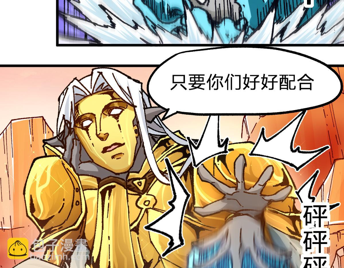 第191话 压倒性的实力？！ 第33页