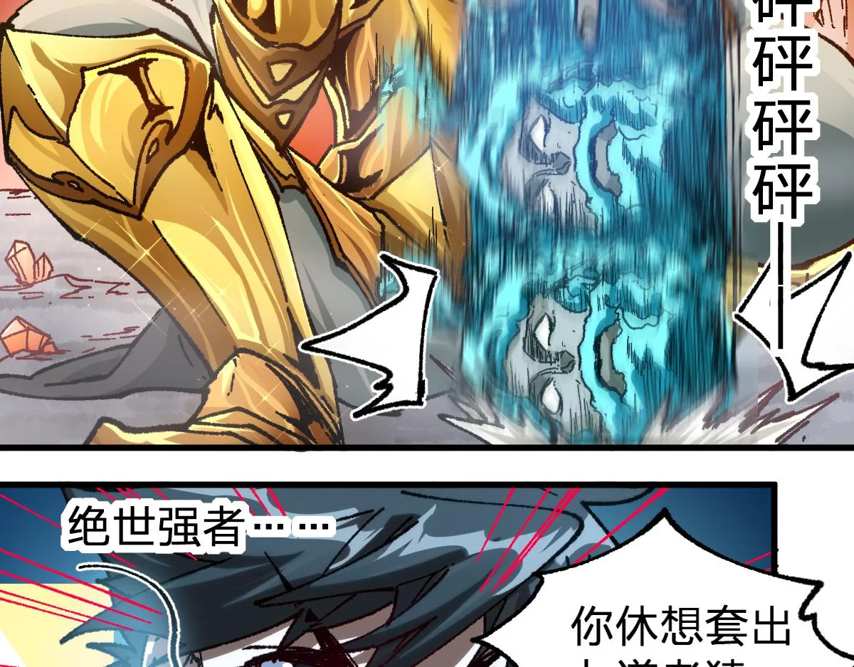 第191话 压倒性的实力？！ 第34页