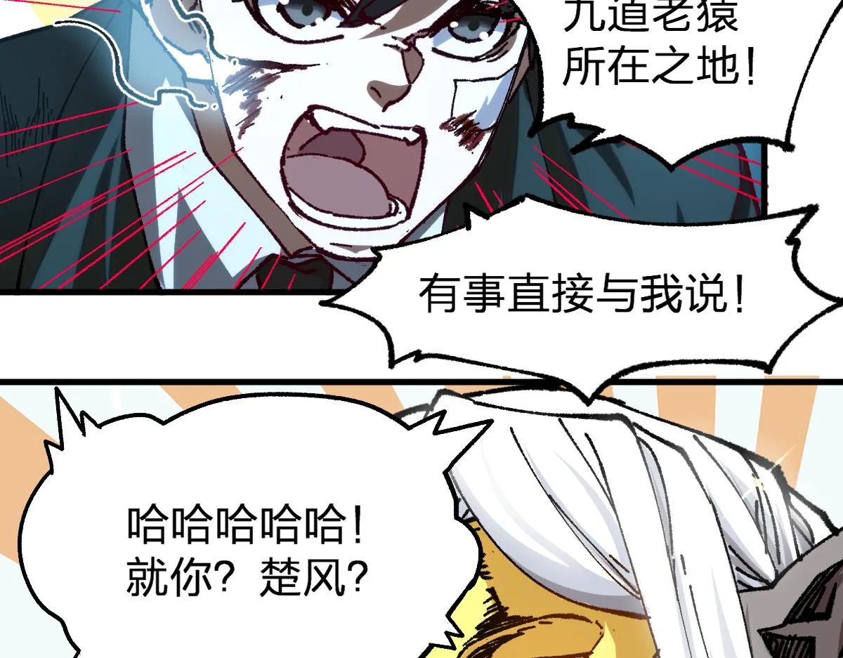 第191话 压倒性的实力？！ 第35页