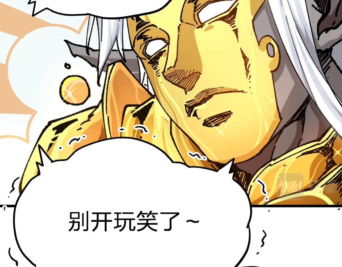 第191话 压倒性的实力？！ 第36页