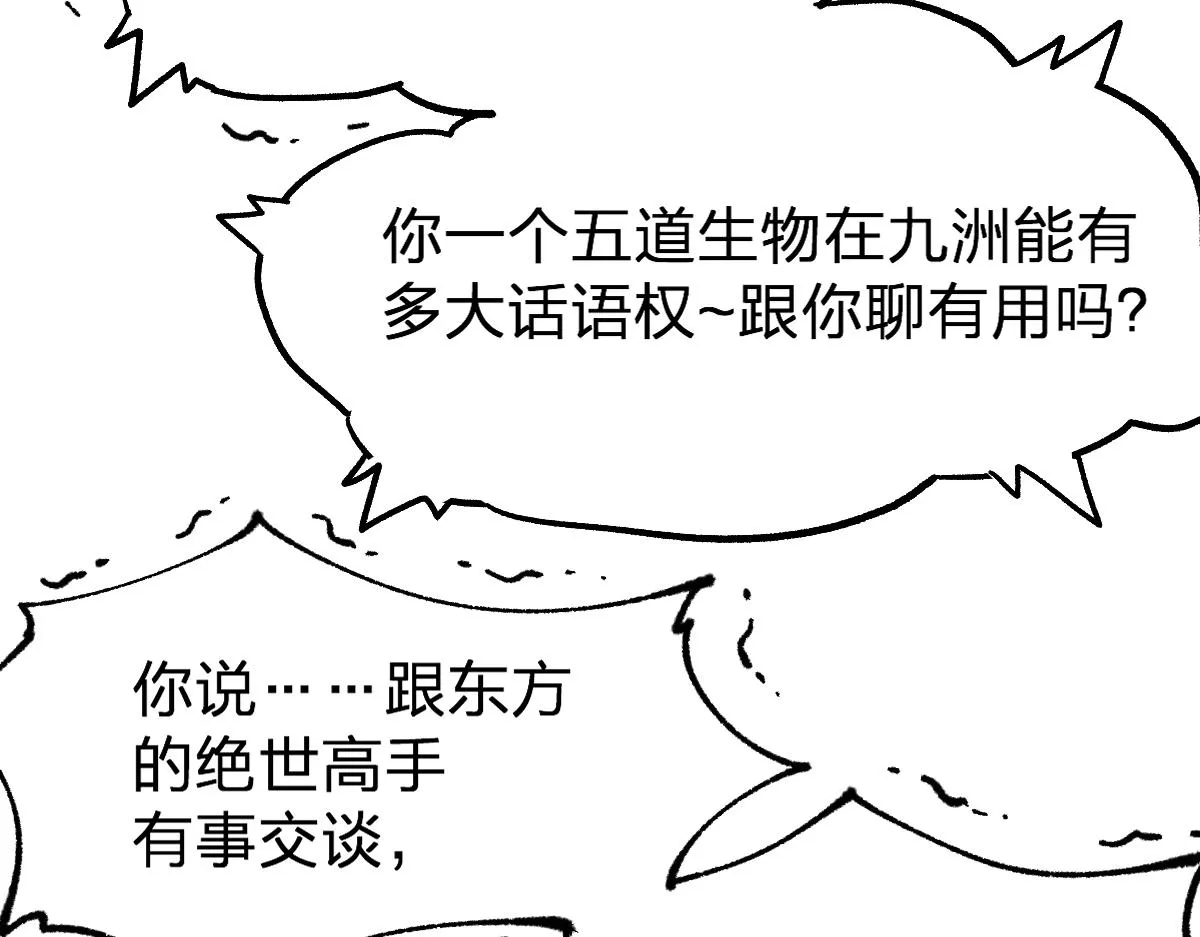 第191话 压倒性的实力？！ 第37页