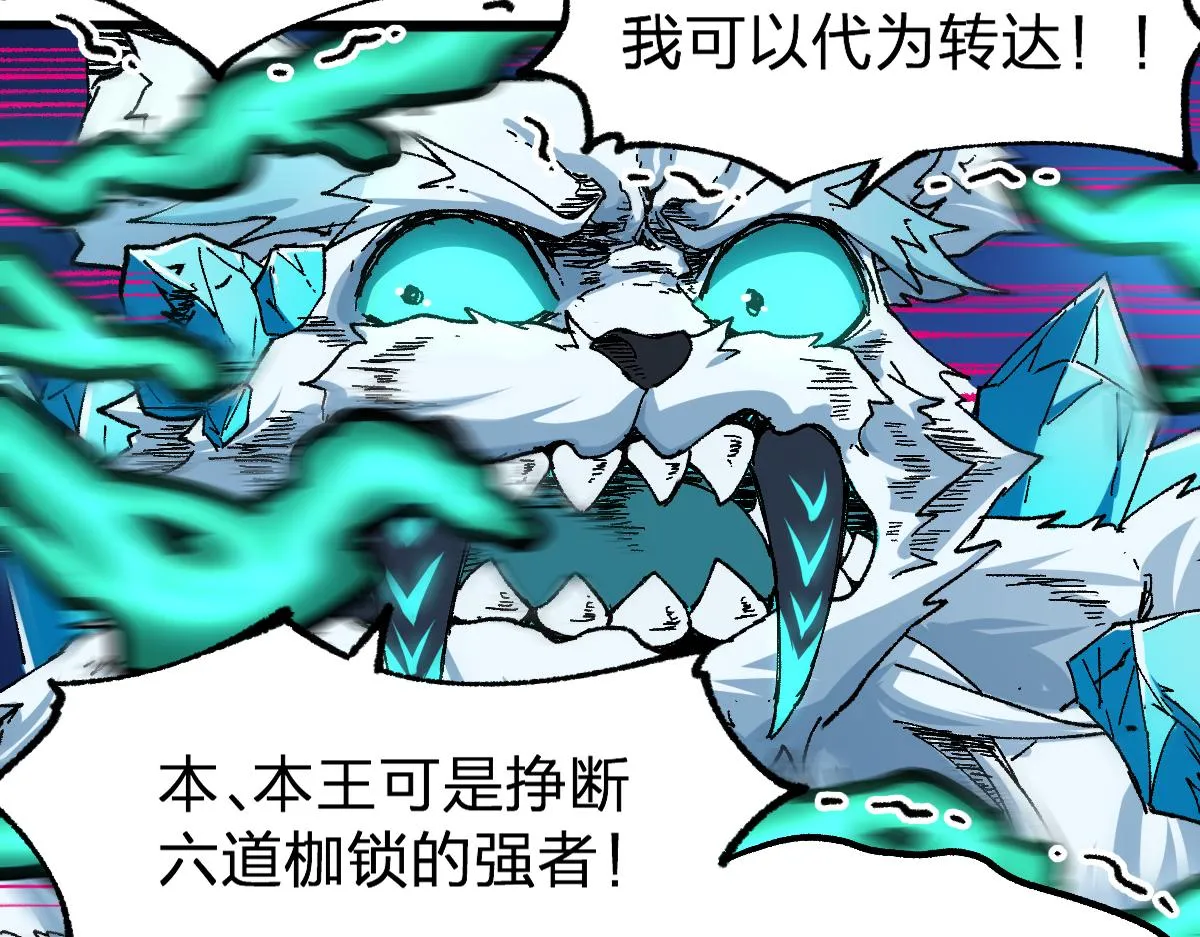 第191话 压倒性的实力？！ 第38页