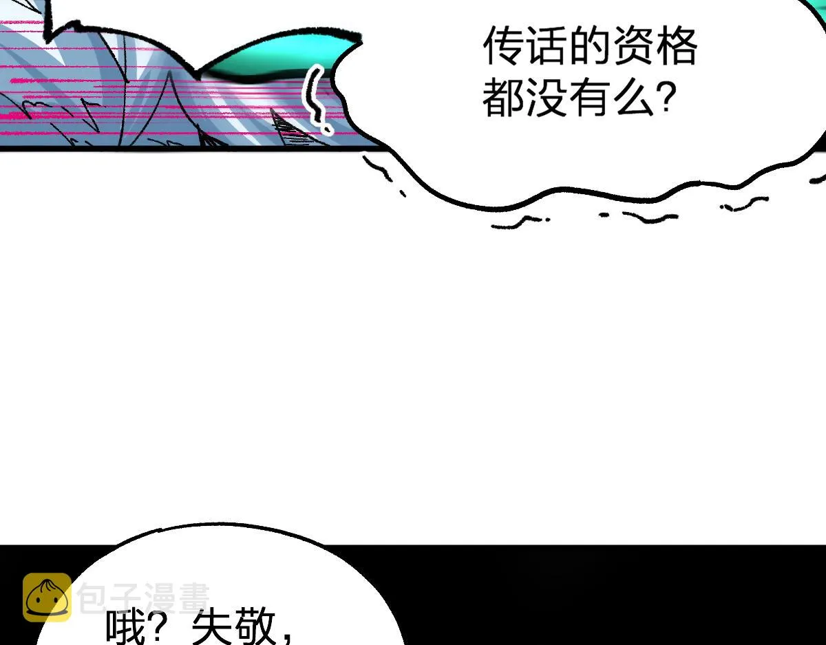 第191话 压倒性的实力？！ 第39页