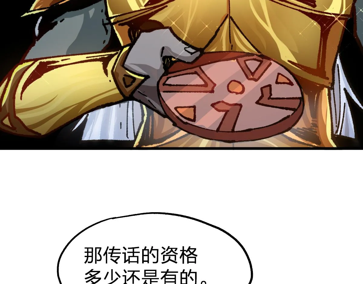 第191话 压倒性的实力？！ 第41页