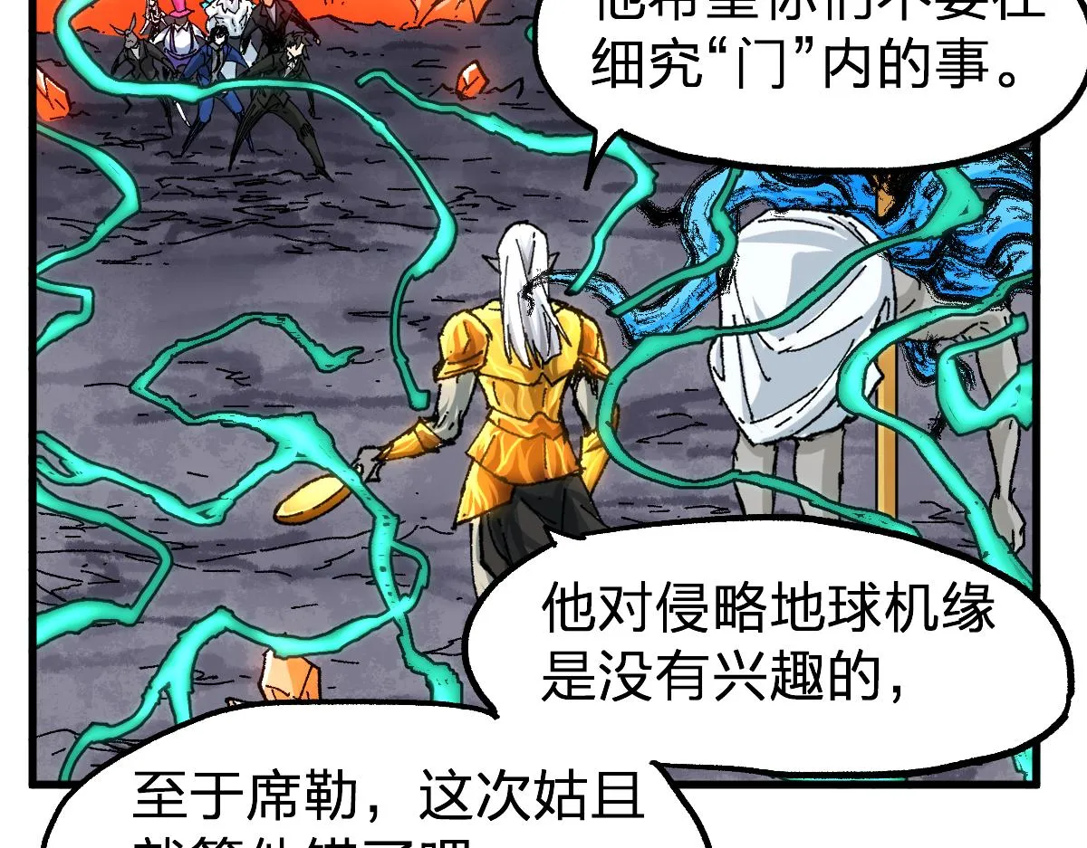 第191话 压倒性的实力？！ 第44页