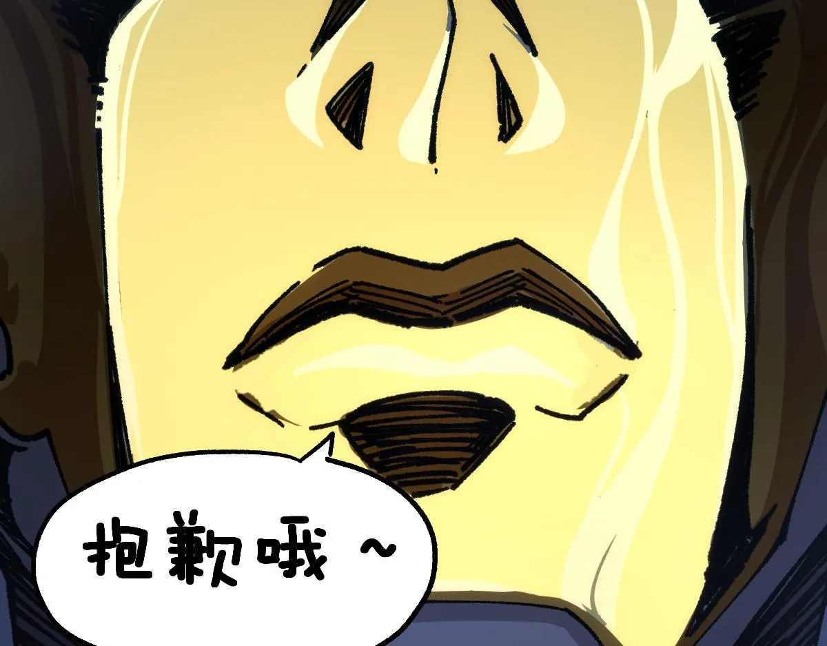第191话 压倒性的实力？！ 第47页
