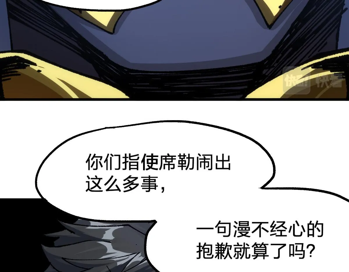 第191话 压倒性的实力？！ 第48页