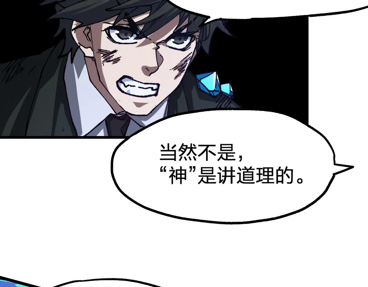 第191话 压倒性的实力？！ 第49页