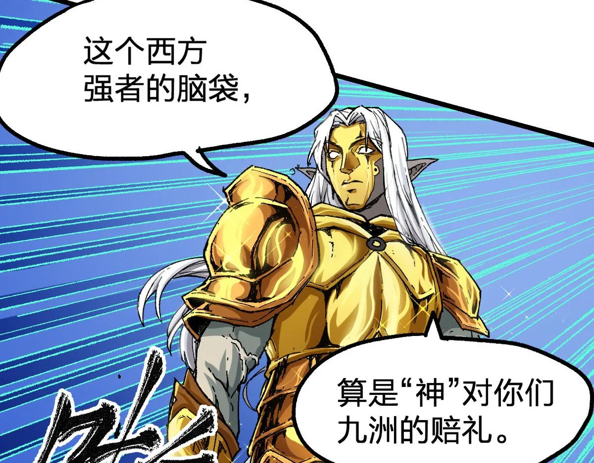 第191话 压倒性的实力？！ 第50页