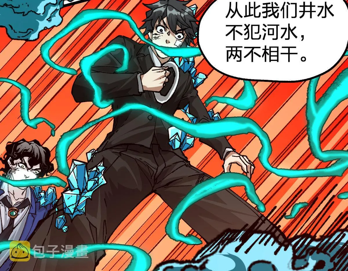第191话 压倒性的实力？！ 第52页