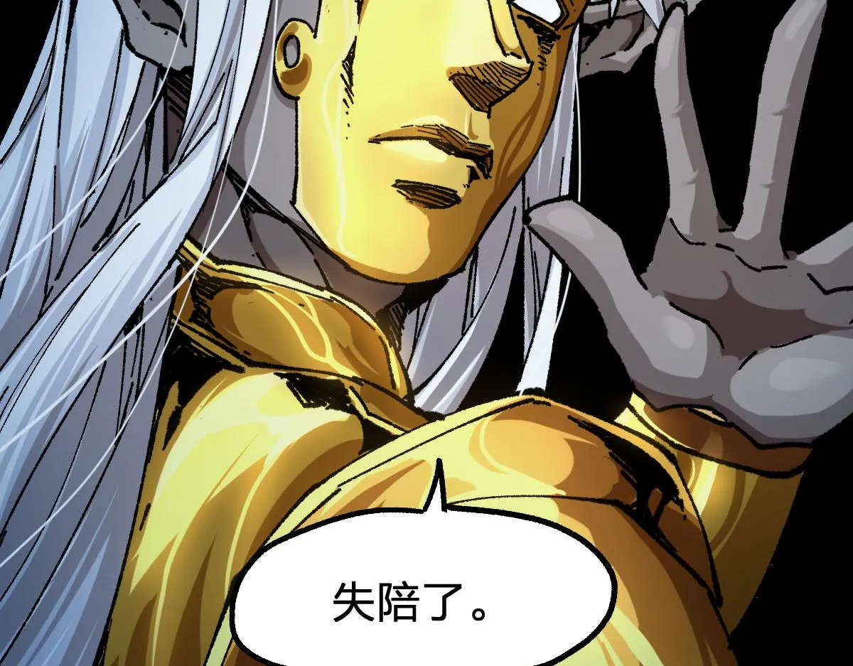 第191话 压倒性的实力？！ 第58页