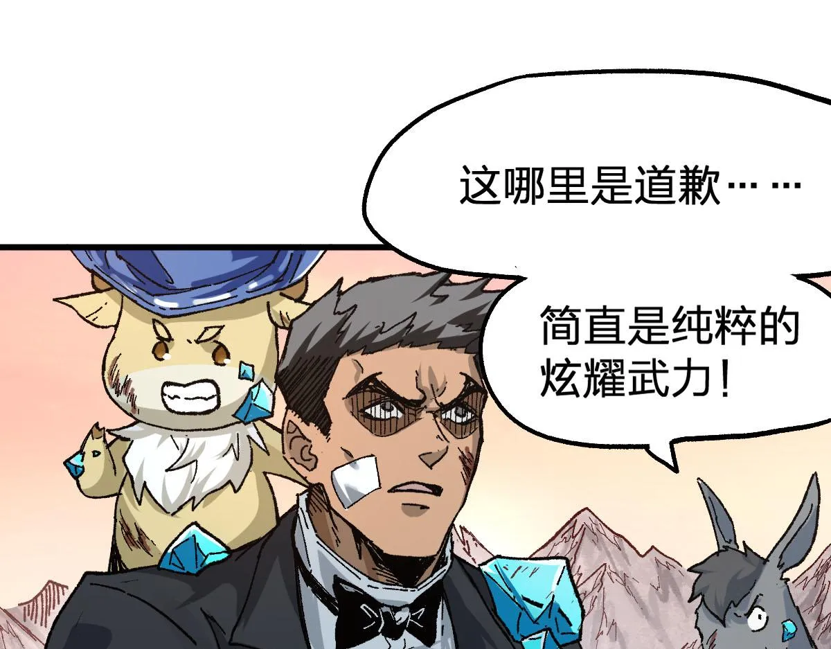 第191话 压倒性的实力？！ 第69页