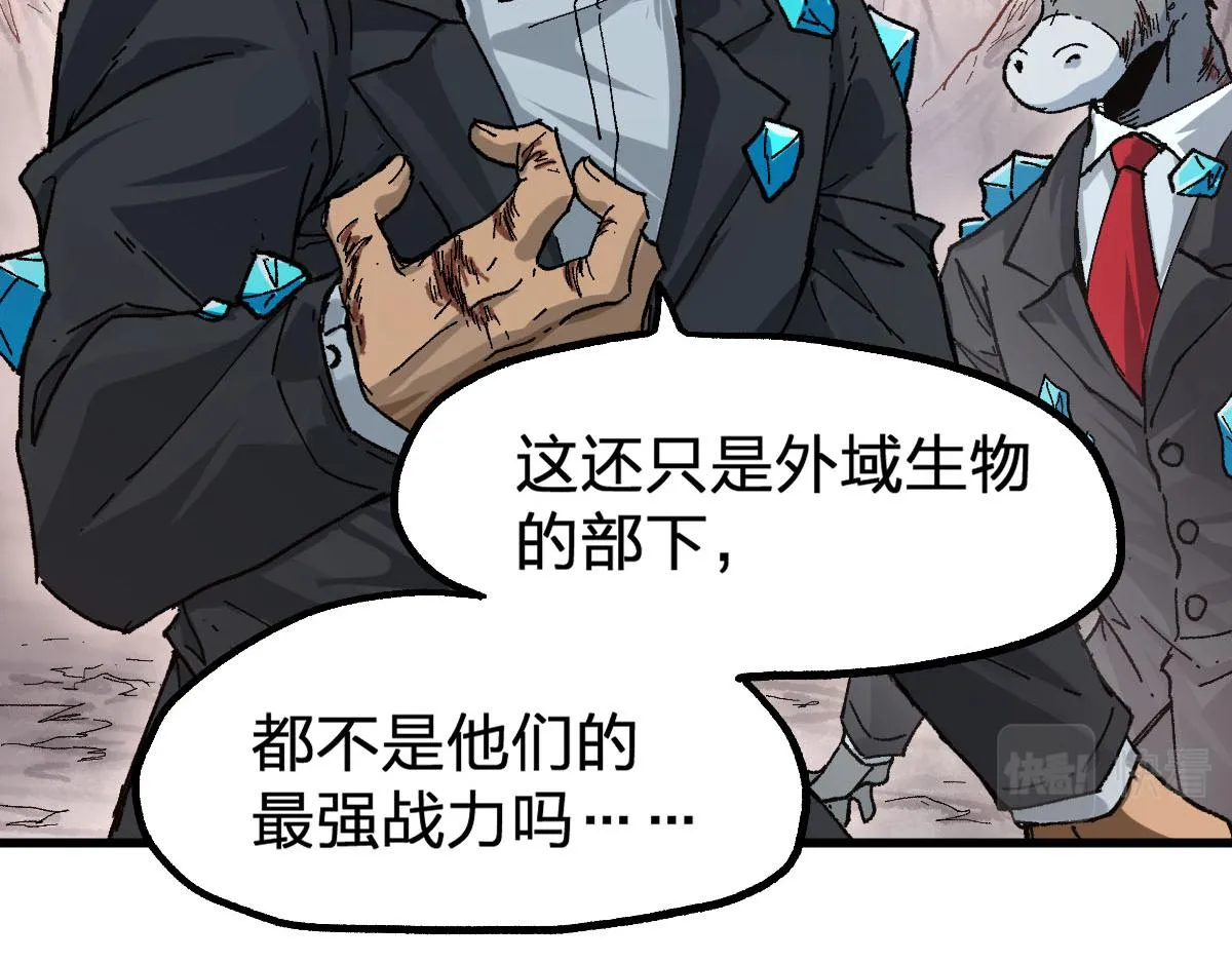 第191话 压倒性的实力？！ 第70页