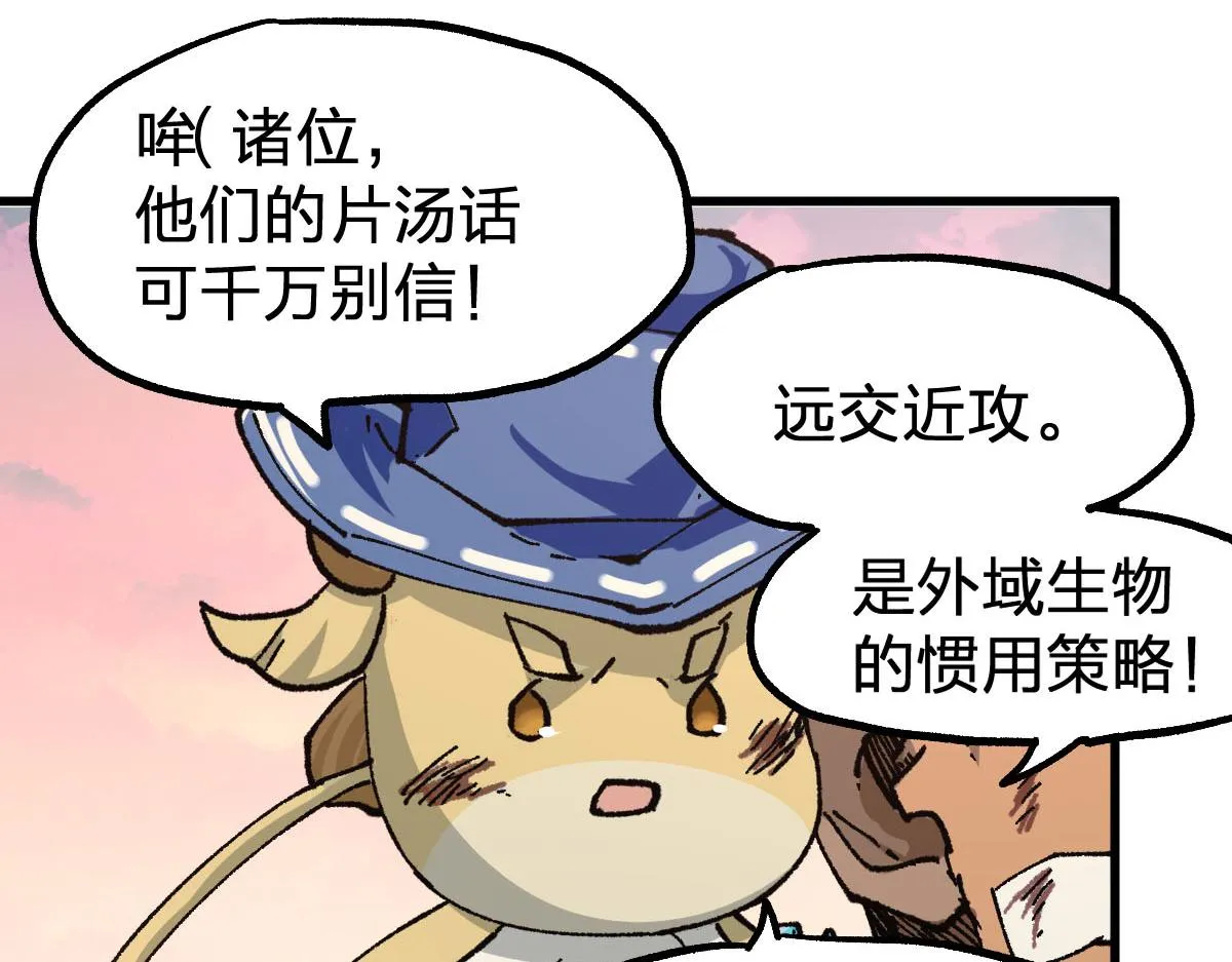 第191话 压倒性的实力？！ 第71页