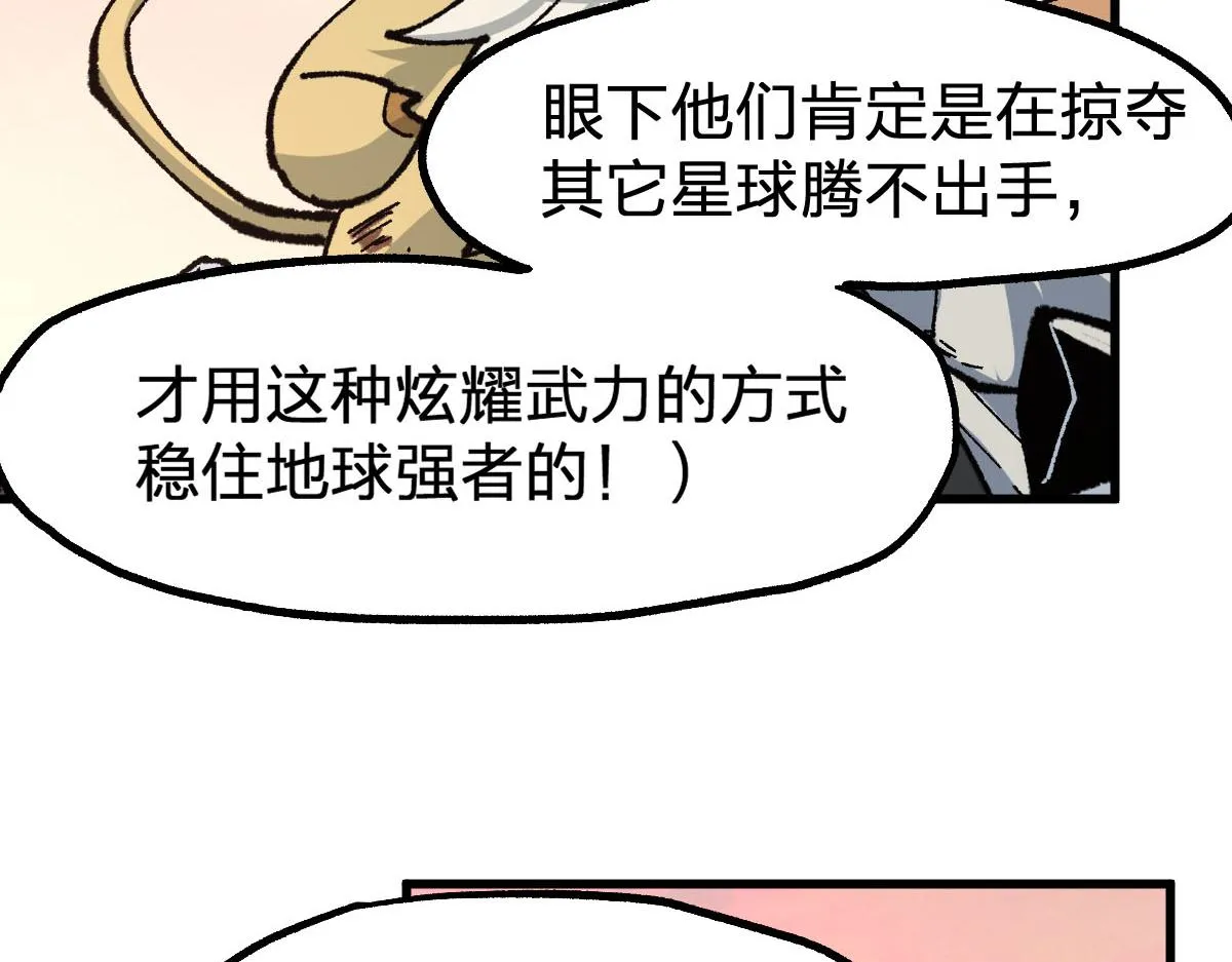 第191话 压倒性的实力？！ 第72页