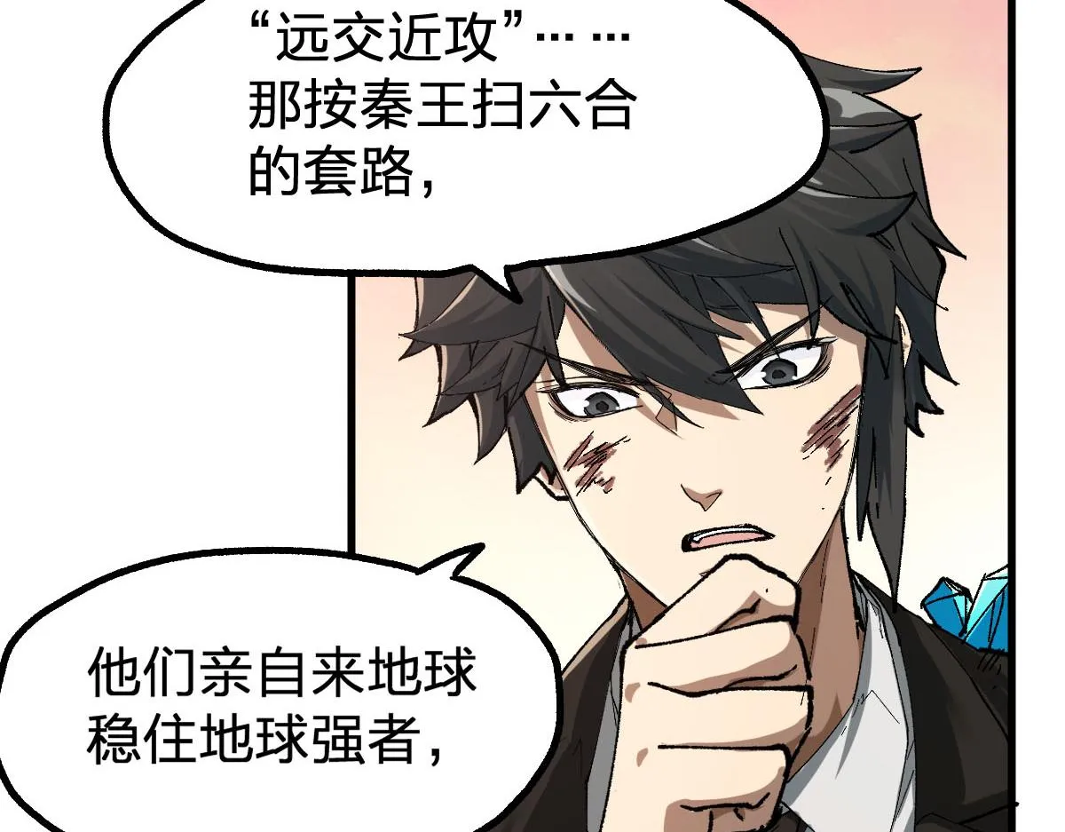第191话 压倒性的实力？！ 第73页