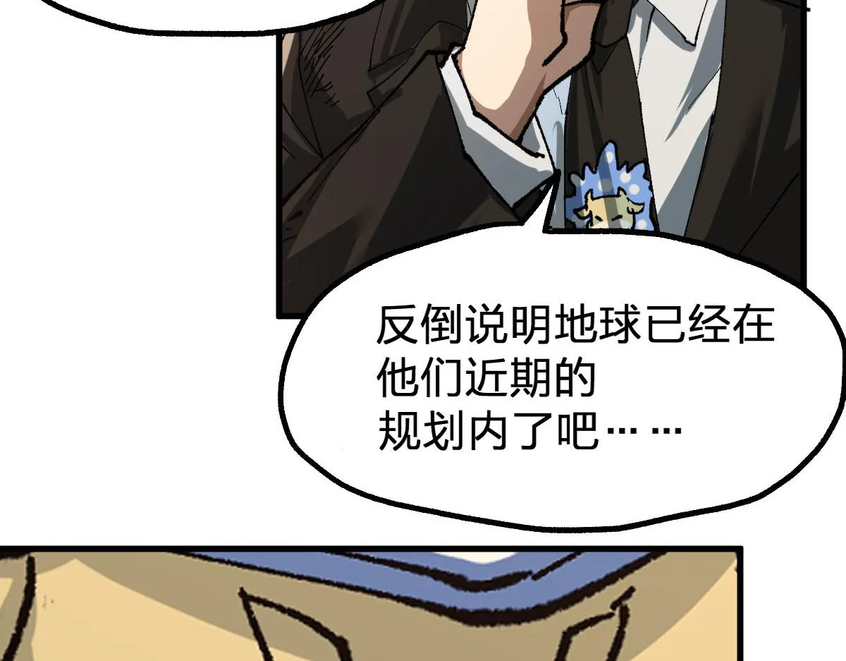 第191话 压倒性的实力？！ 第74页