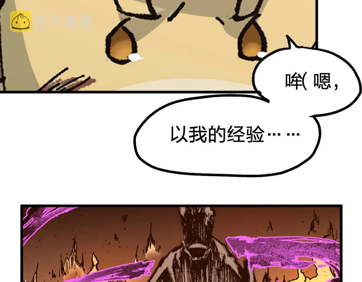 第191话 压倒性的实力？！ 第75页