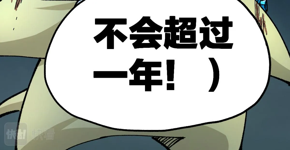第191话 压倒性的实力？！ 第79页