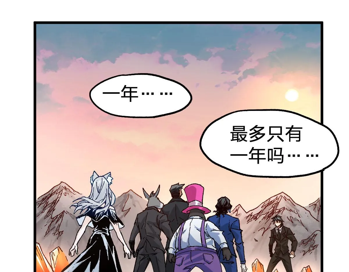 第191话 压倒性的实力？！ 第80页