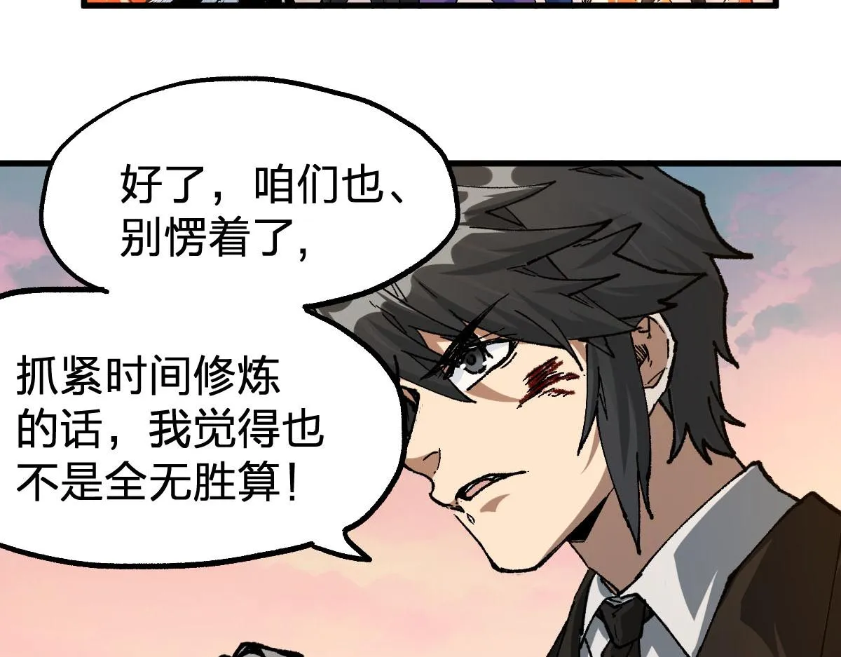 第191话 压倒性的实力？！ 第81页