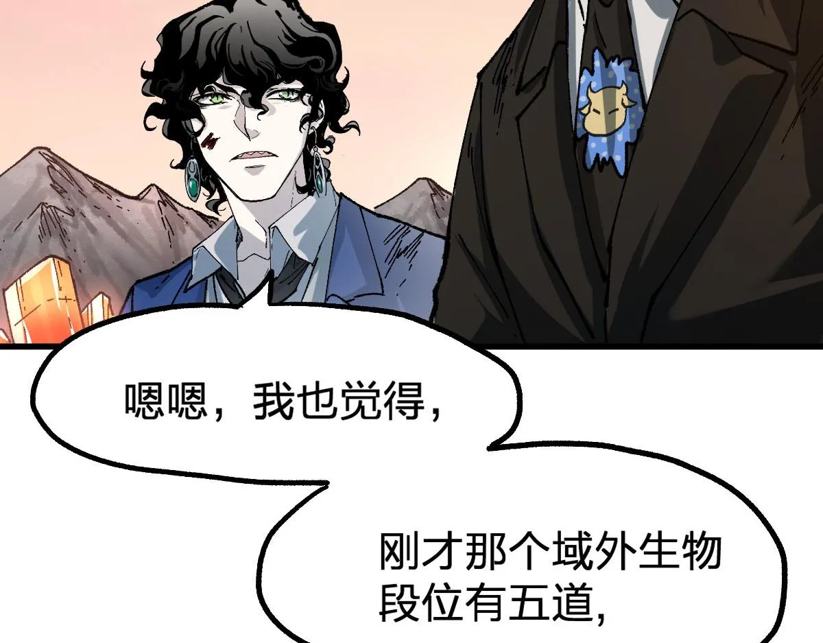第191话 压倒性的实力？！ 第82页