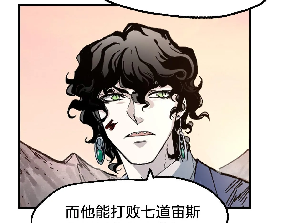 第191话 压倒性的实力？！ 第83页