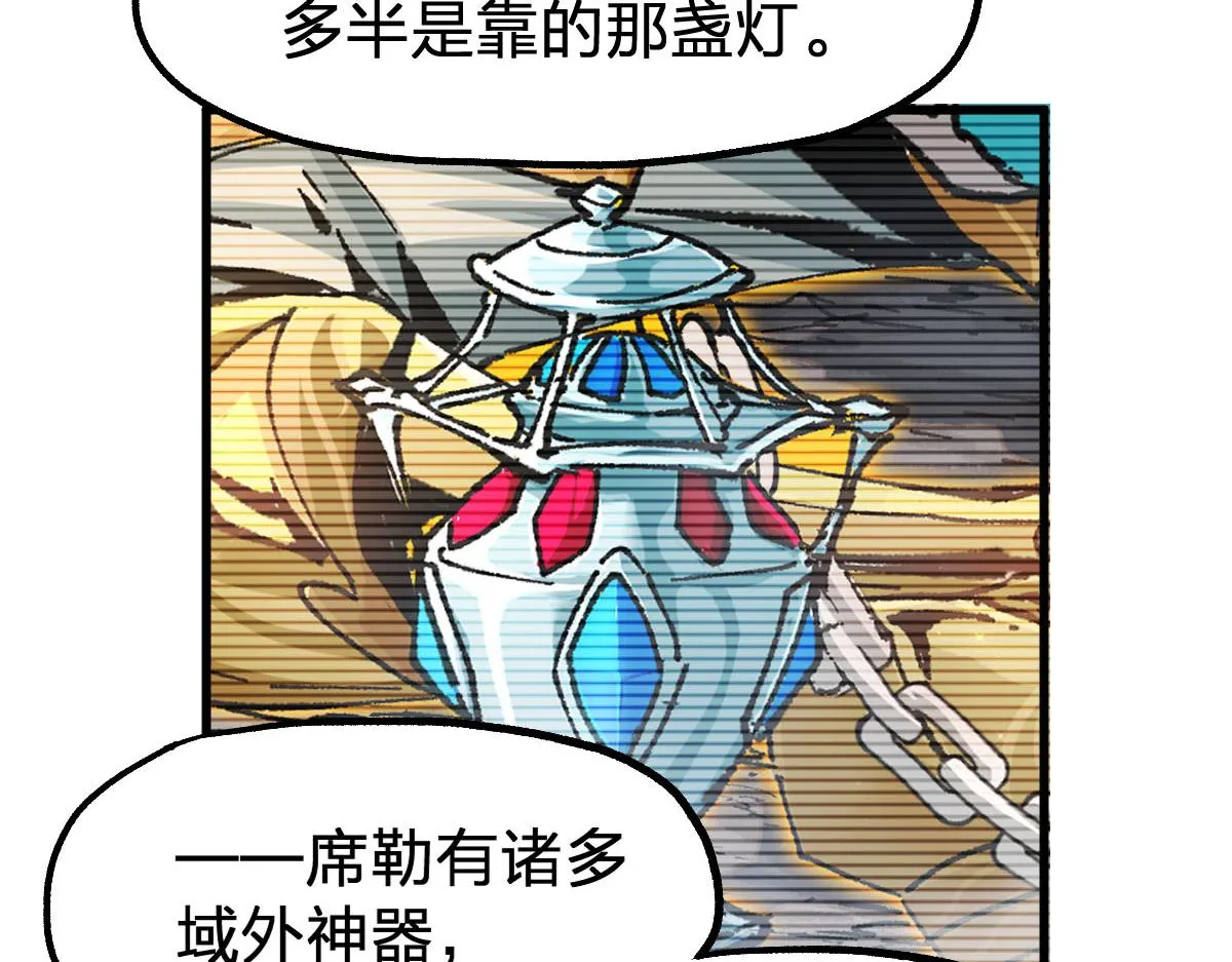 第191话 压倒性的实力？！ 第84页