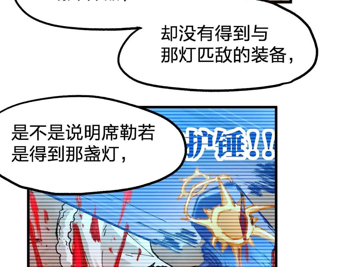第191话 压倒性的实力？！ 第85页