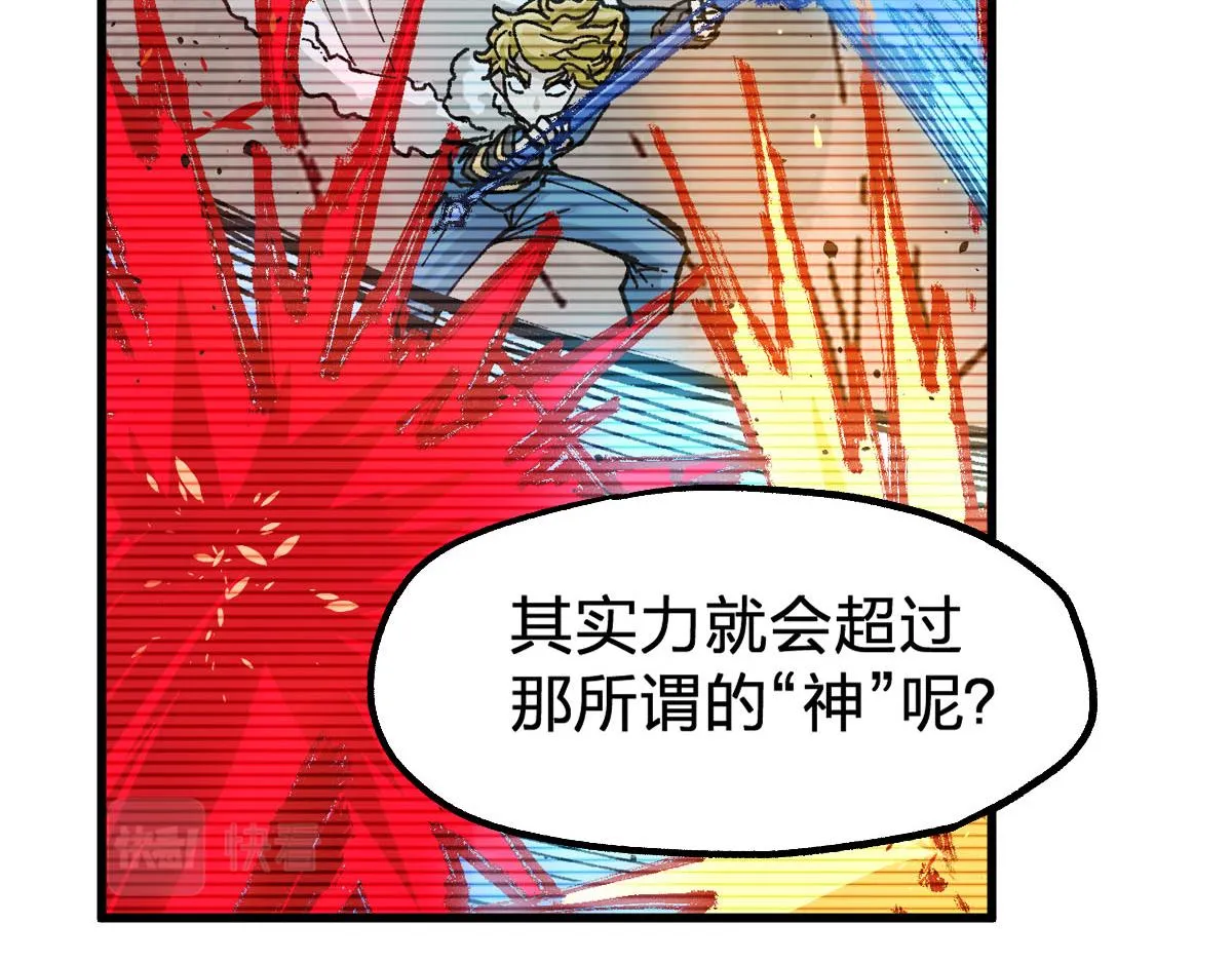 第191话 压倒性的实力？！ 第86页