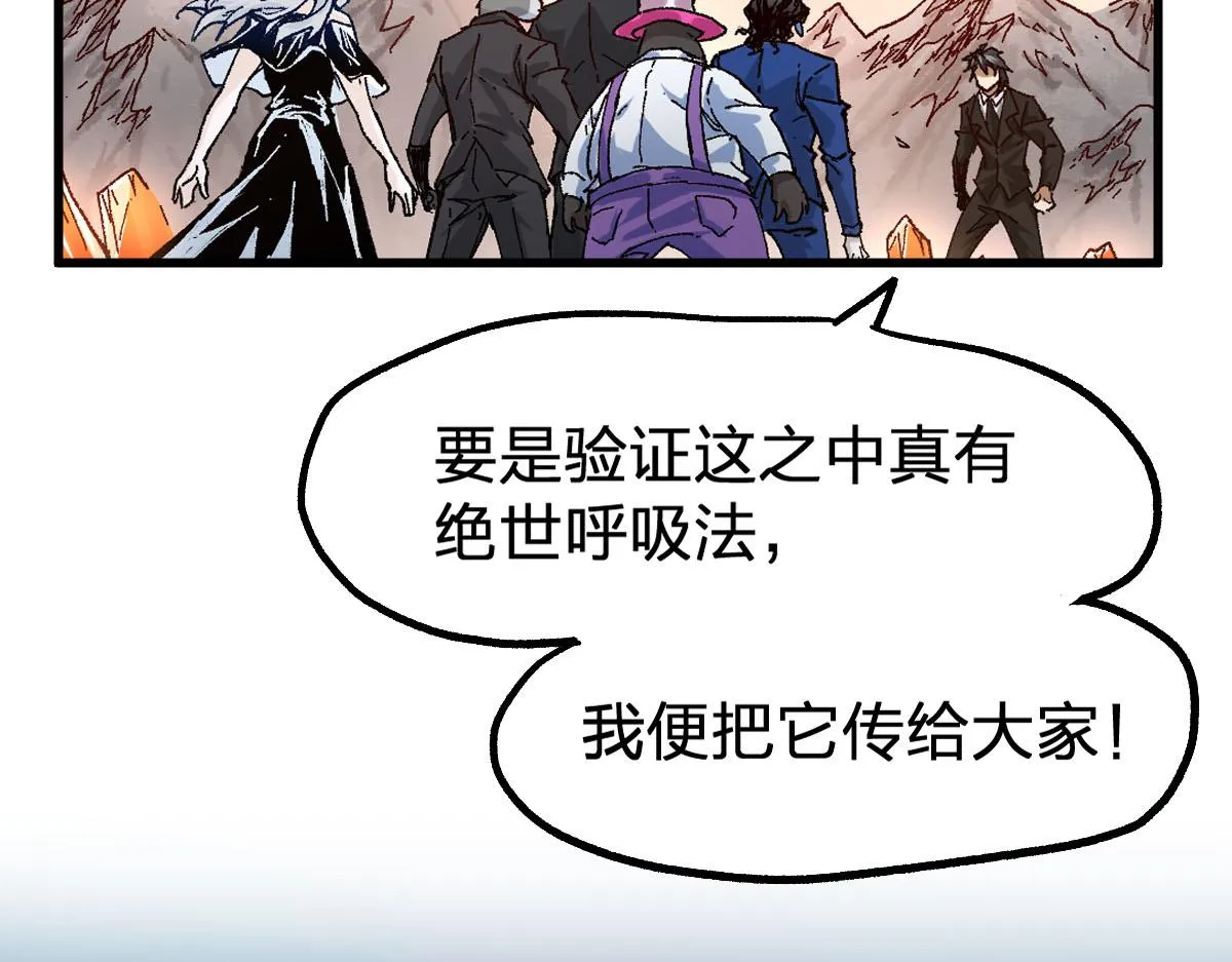 第191话 压倒性的实力？！ 第88页