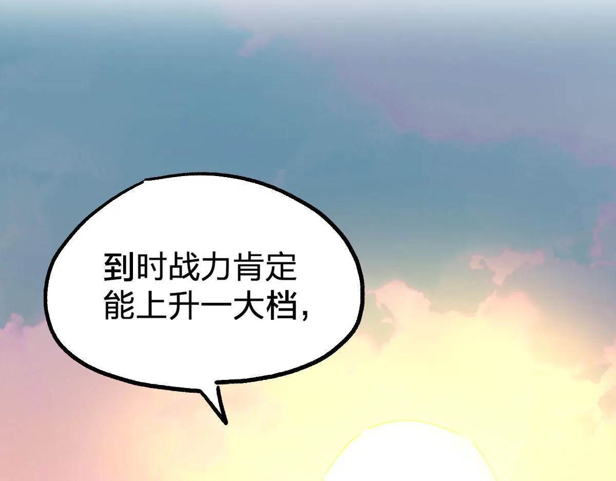 第191话 压倒性的实力？！ 第89页