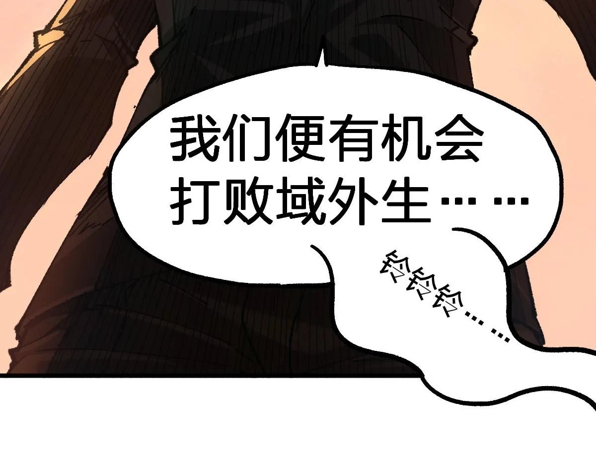 第191话 压倒性的实力？！ 第91页