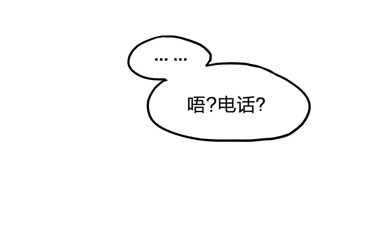 第191话 压倒性的实力？！ 第92页
