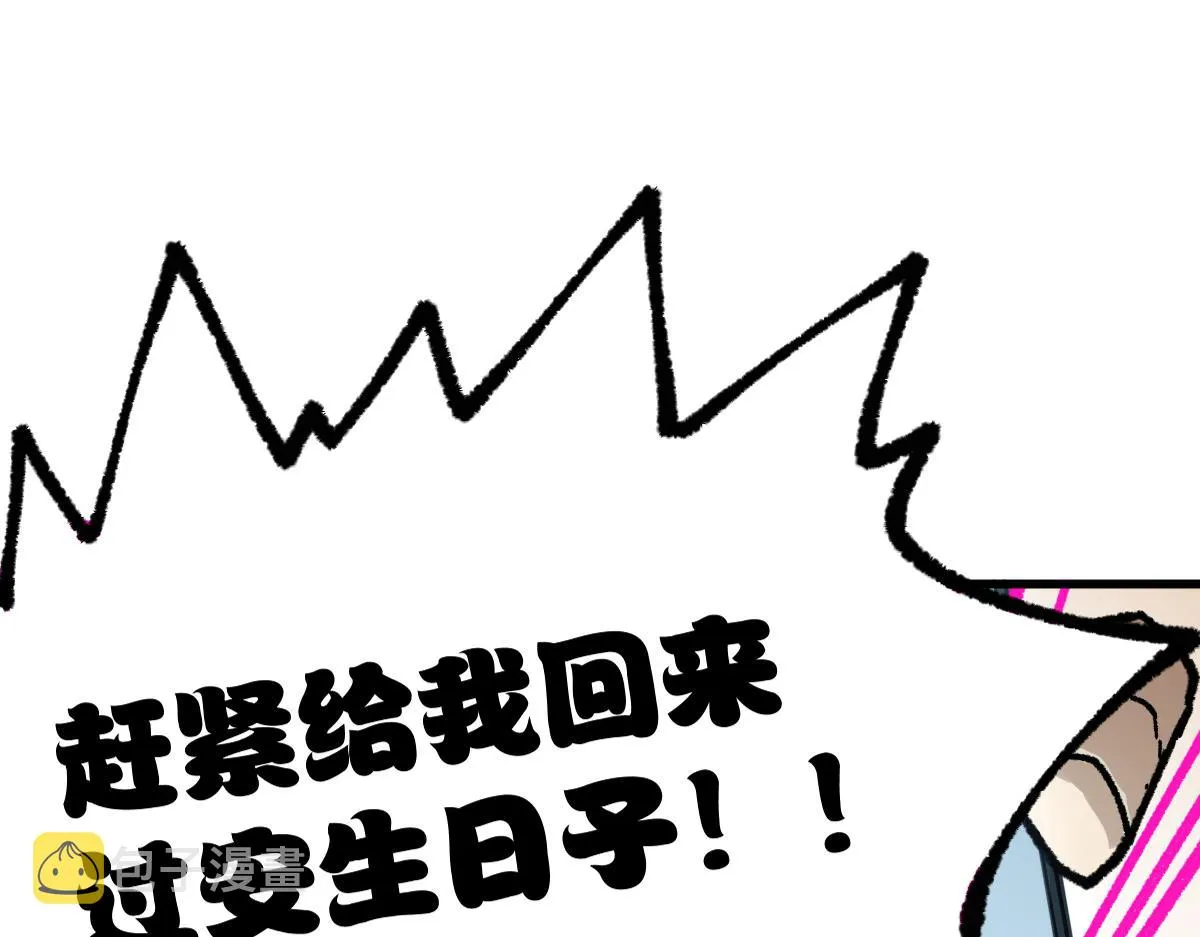 第191话 压倒性的实力？！ 第93页